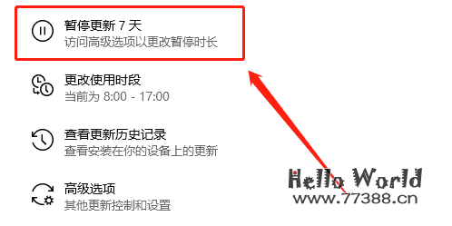 如何让 Windows 永久暂停更新?